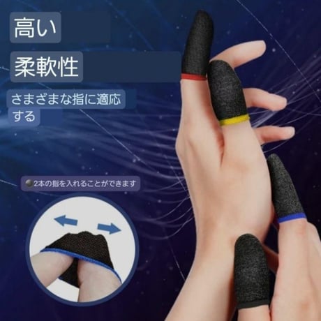 指サック　ゲーム 10枚　黒 スマホゲーム 荒野行動 手汗対策 薄型 高感度　清潔　肌荒れ　グリップ　指先作業　滑り止め　最高点