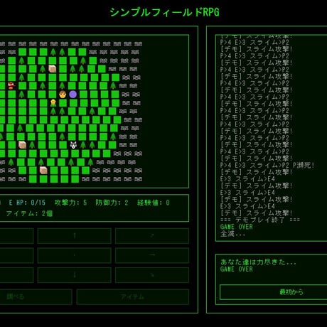 PC用ミニゲーム　RPG　シンプルフィールドRPG