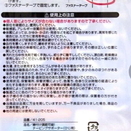 肘　サポーター　2本　伸縮　テーピング テニス肘 ゴルフ 野球　ゴルフ　卓球　固定　圧迫　サポート　関節　ファスナーテープ