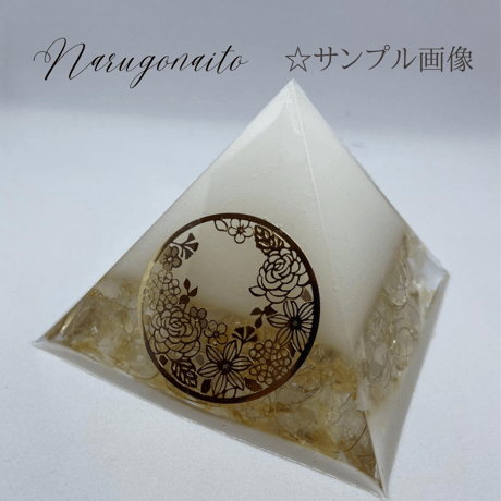 九星気学鑑定＋盛り塩オルゴナイトNarugonaito　8・5〜9㎝角