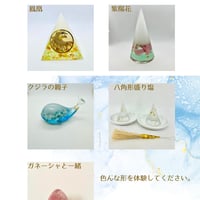 盛り塩オルゴナイト　Narugonaito（Hobbyコース）