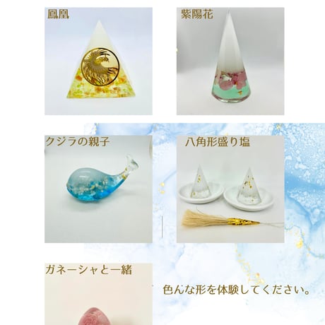 盛り塩オルゴナイト | STORES