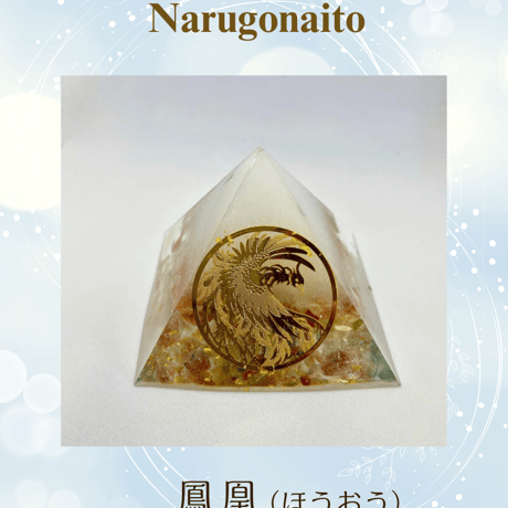 盛り塩オルゴナイト　Narugonaito (artistコース）