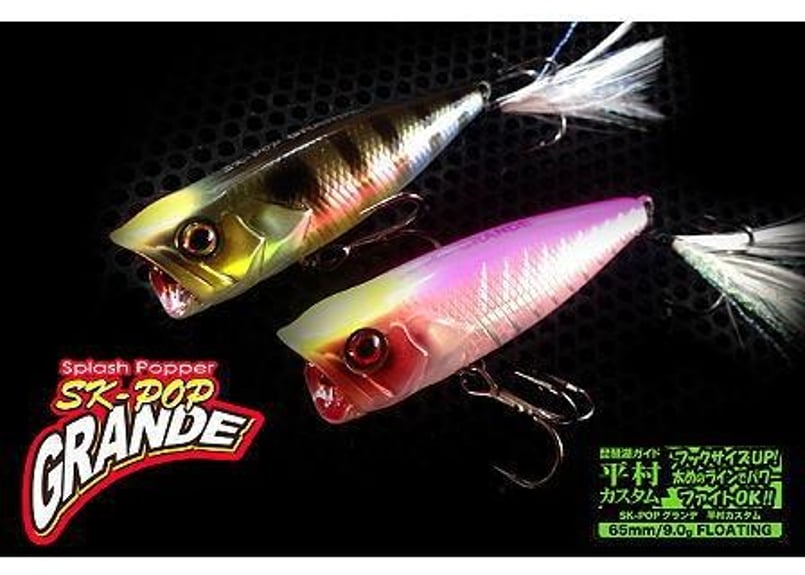 JACKALL/ジャッカル SK-POP GRANDE/SKポップ グランデ 平村カスタム【O