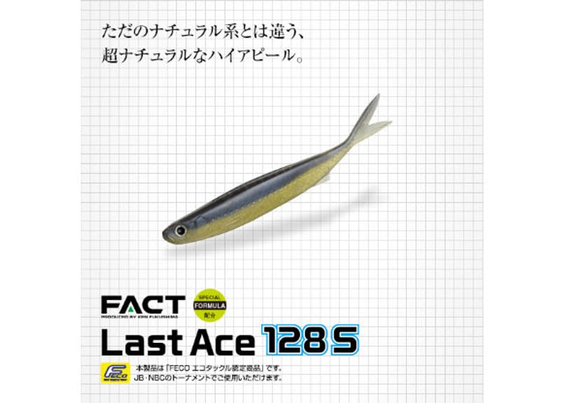 【エバーグリーン】Last Ace 128S セット　ラストエース EVER GREEN/エバーグリーン Last Ace 128S/ラストエース128S Fec