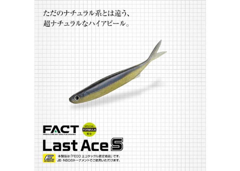 EVER GREEN/エバーグリーン Last Ace 86S/ラストエース86S Feco認