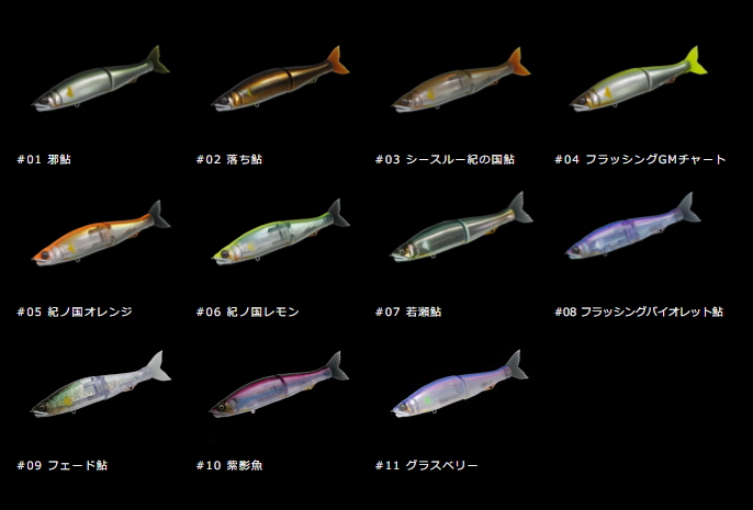 GAN CRAFT/ガンクラフト AYUJA JOINTED CLAW 303 SHAKU-O