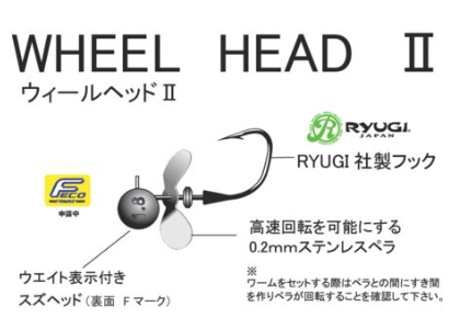 FishArrow/フィッシュアロー WeelHead Ⅱ/ウィールヘッド2 Feco認定 |