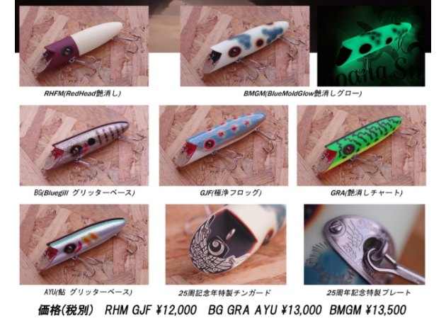【未使用】ハンドサム ストライカー AYU（グリッター鮎） Hand Some/ハンドサム STRIKER25th/ストライカー | BOAT&TACKL