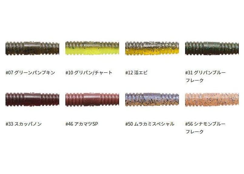 一誠　ナガスパアッセンブル　限定サイズ　限定カラー　スパテラ7.5 8.5 3袋 Amazon.co.jp: 一誠 ナガスパアッセンブル 限定サイズ 限定