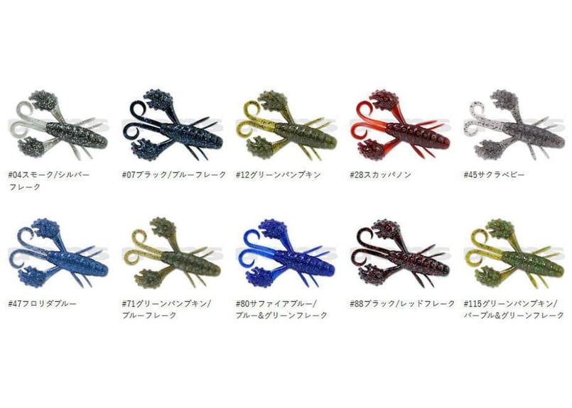 deps/デプス BECKON CRAW/ベコンクロー 3.5インチ | BOAT&TACKL