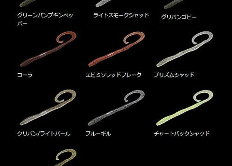 JACKALL フリックカーリー 4.8インチ セット JACKALL フリックカーリー 4.8インチ セット Flick Curly