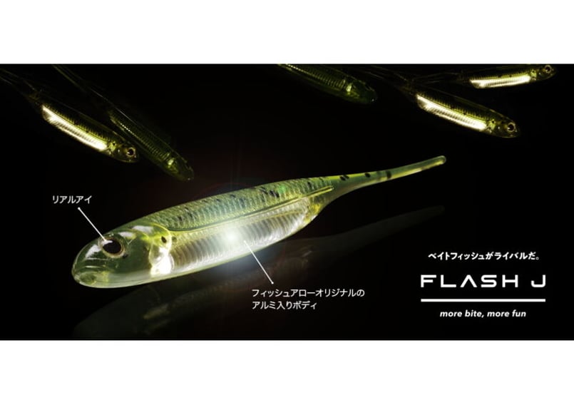 Fish Arrow/フィッシュアロー Flash-J/フラッシュジェイ 3インチ | BOA