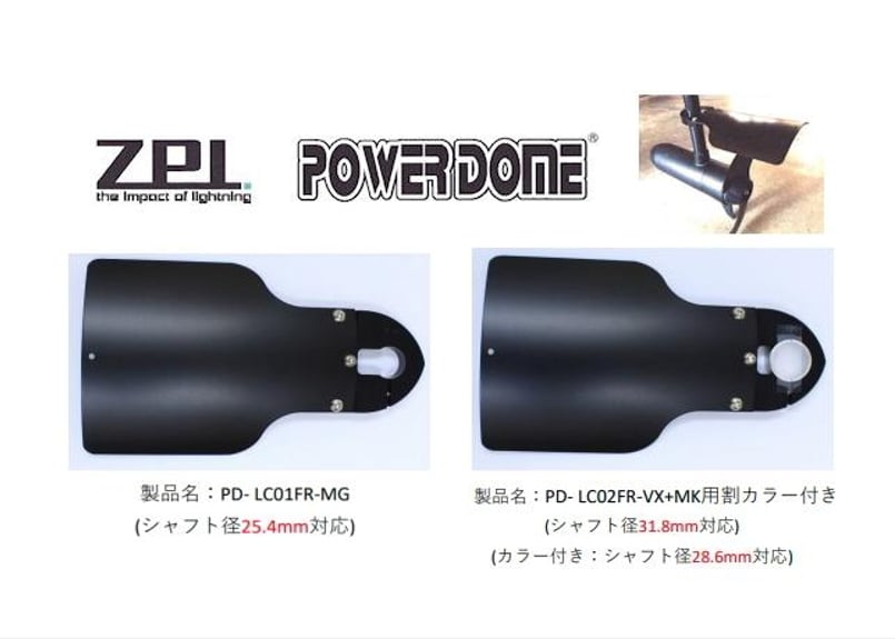 オフィスZPI ZPIパワードーム | BOAT&TACKLEクルーズ
