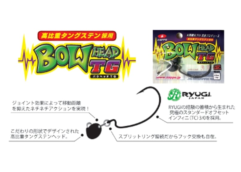 ZAPPU ECO HEAD ザップ エコヘッド フットボール 1/4 3/8 【公式通販】