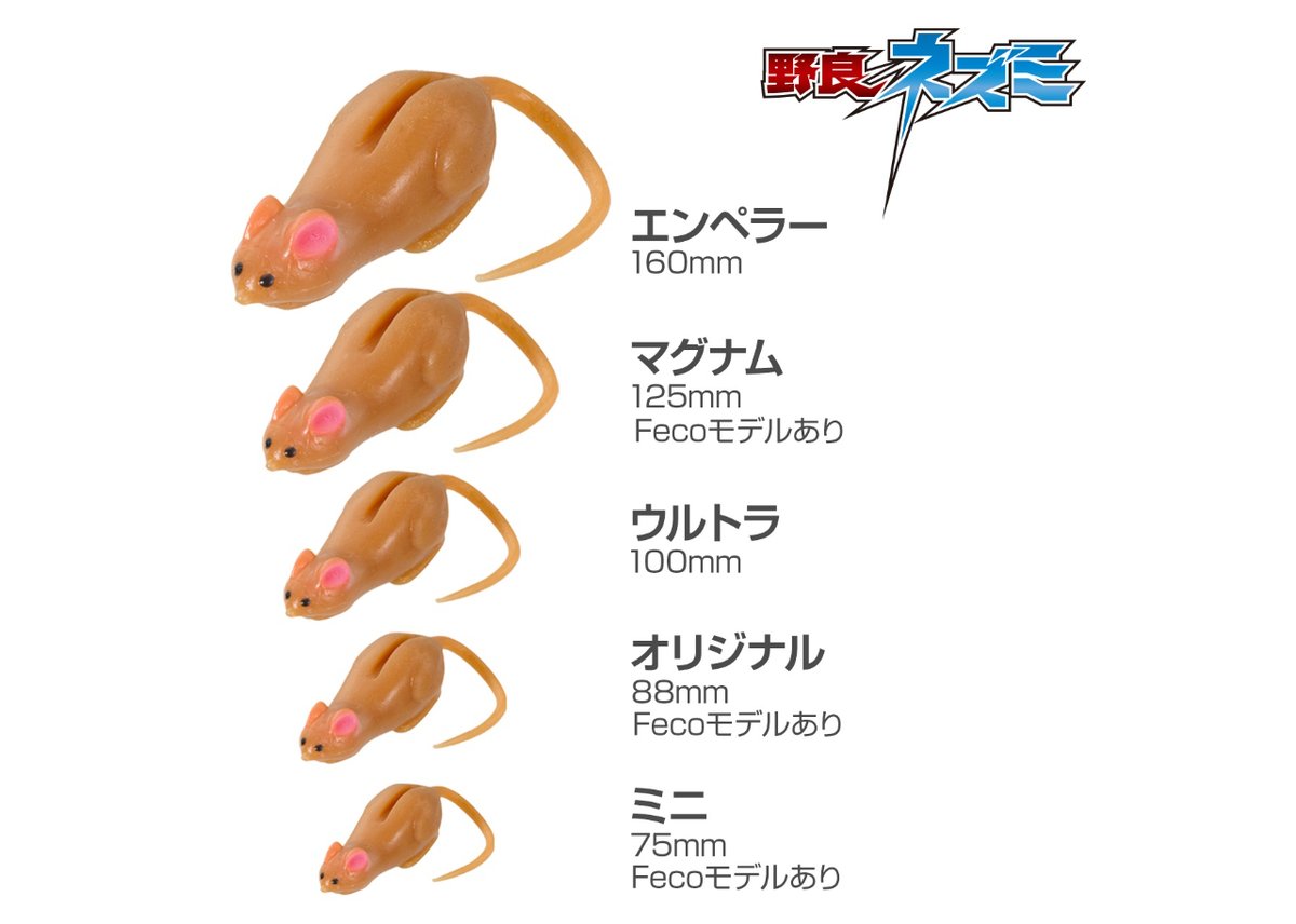 野良ネズミ TIEMCO/ティムコ Wild Mouse Magnum/野良ネズミ マグナム Feco