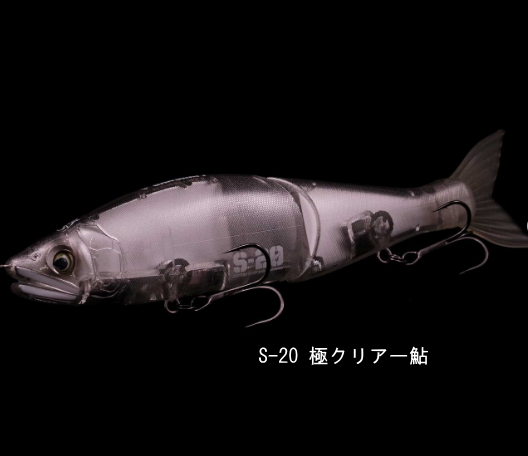 GAN CRAFT/ガンクラフト「S-20 平岩孝典 夏のselect color JOINT