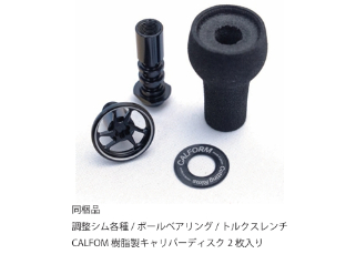 DRT CUSTOM REEL HANDLE VARIAL CALFORM KNOB/DRT