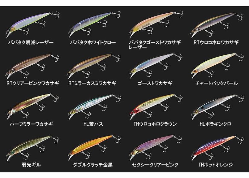 ジャッカル　リレンジ　110 　リレンジ　130　まとめ JACKALL】ジャッカル RERANGE リレンジ ジャークベイト 疑似餌