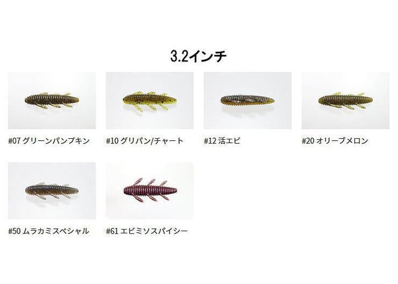 issei/一誠 沈み蟲/シズミムシ 3.2インチ | BOAT&TACKLEクルーズ