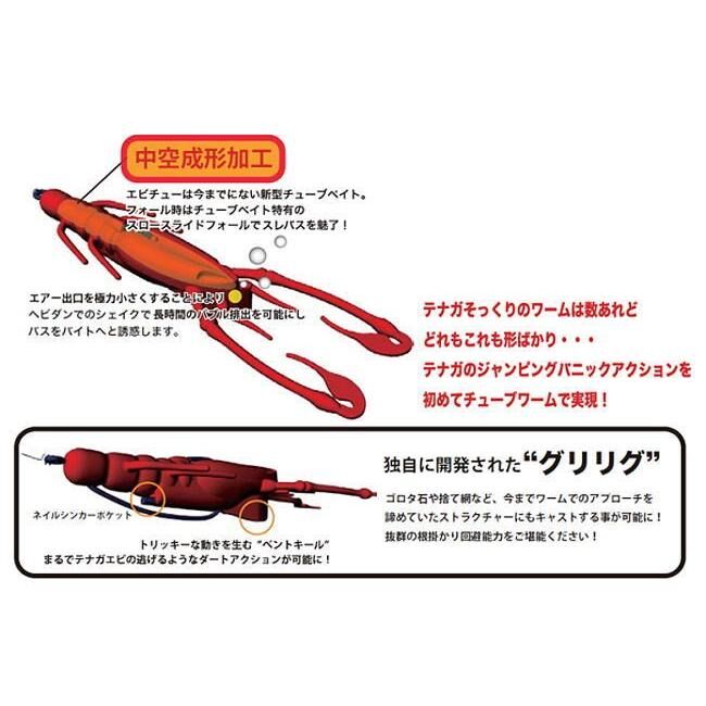 KASUMI DESIGN/霞デザイン EBI CHOO/エビチュー 2.5インチ Feco認