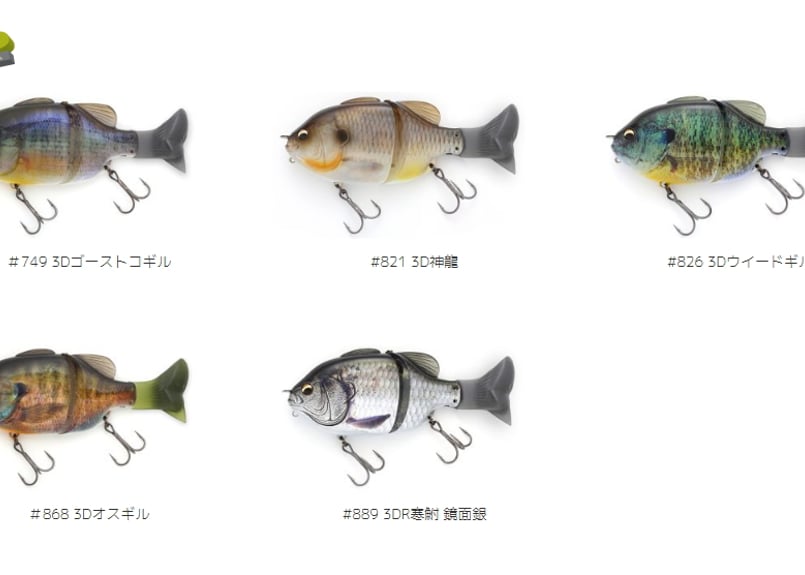 IMAKATSU/イマカツ Gill Roid Jr./ギルロイドJr. 3Dリアリズム |