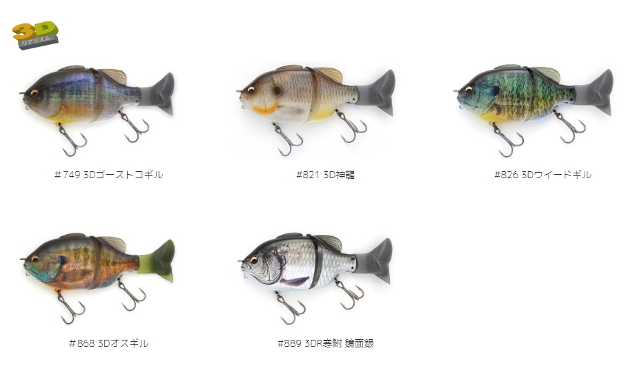 IMAKATSU イマカツ ギルロイド Jr. 3Dリアリズム 新品3個セット Amazon.co.jp: イマカツ ギルロイド ジュニア 3Dリアリズム