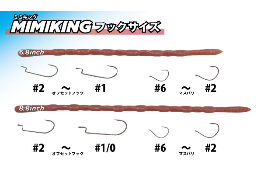 ディスタイル ミミキング6.8 エビィミズ 新品 5点セット 楽天市場】ディスタイル DSTYLE ミミキング 6.8インチ 【メール