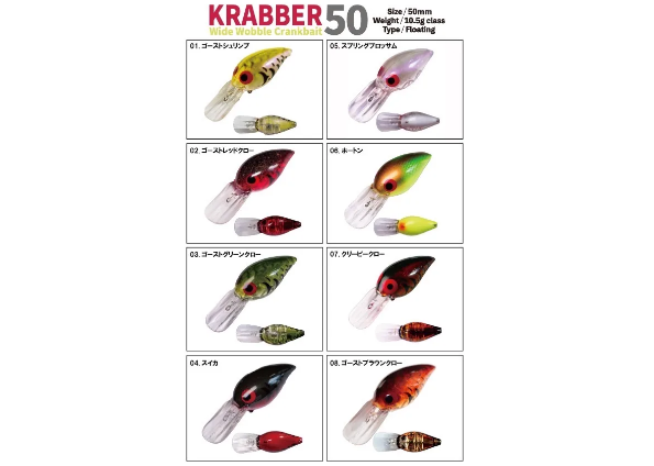 MBP LURES KRABBER50 REVONIK Dot SIX セット MPB LURES