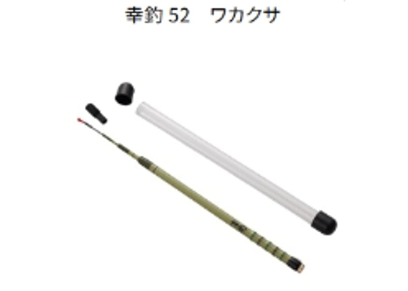 TIMCO 幸釣　5本未使用品 超コンパクトだけど本格派！ティムコ『幸釣五二』 – フィッシング相模屋
