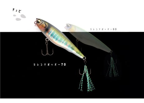 CATEGORY Lure/ルアー | BOAT&TACKLEクルーズ