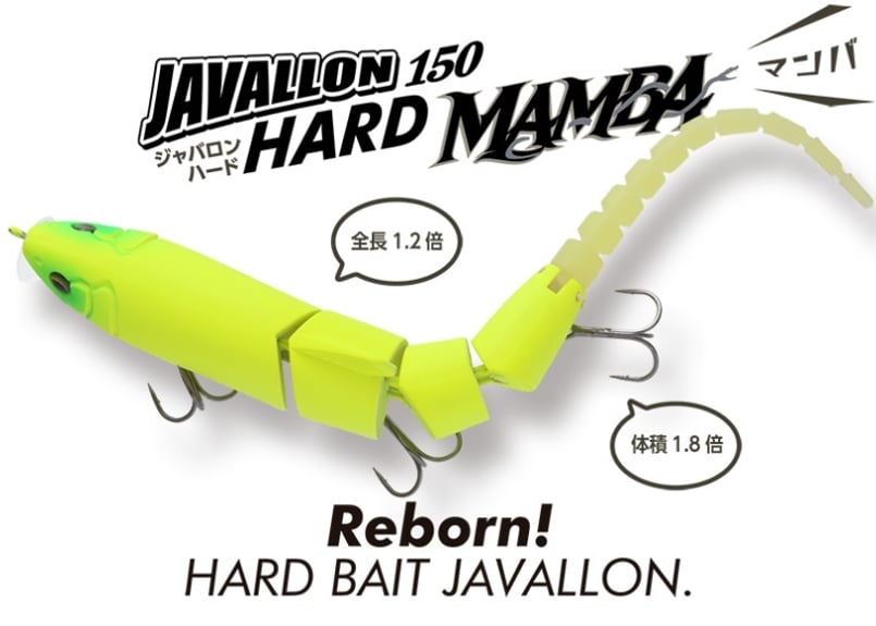 IMAKATSU/イマカツ JAVALLON HARD 150F MAMBA/ジャバロンハード