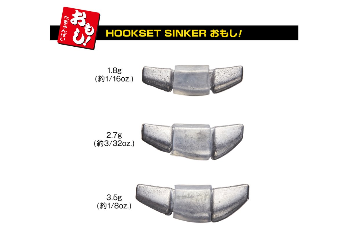 VARIVAS/バリバス HOOKSET SINKER/フックセットシンカー おもし！ | B