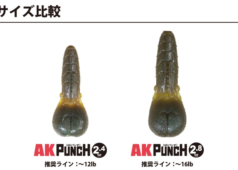 issei/一誠 AK PUNCH 2.4inch/AKパンチ 2.4インチ | BOAT&T
