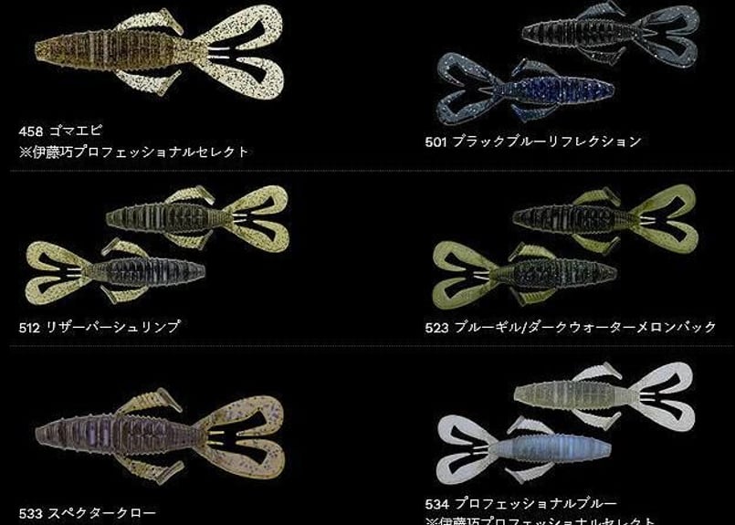 茨木ページ　ノリーズ 4″ FRONT FLAPPER CURLY | BASS | NORIES