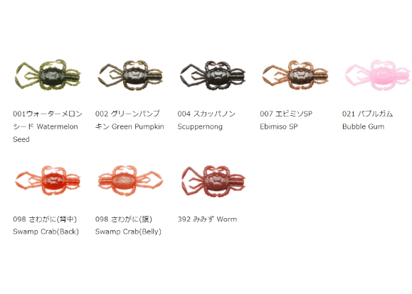 reins/レインズ REINS CRAB/レインズクラブFW 4.8インチ Feco