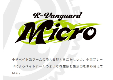 RYUGI/リューギ R-VANGUARD micro/アールヴァンガード マイクロ | BO