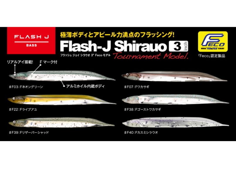 Fish Arrow/フィッシュアロー FLASH J Shirauo/フラッシュJ シラウオ