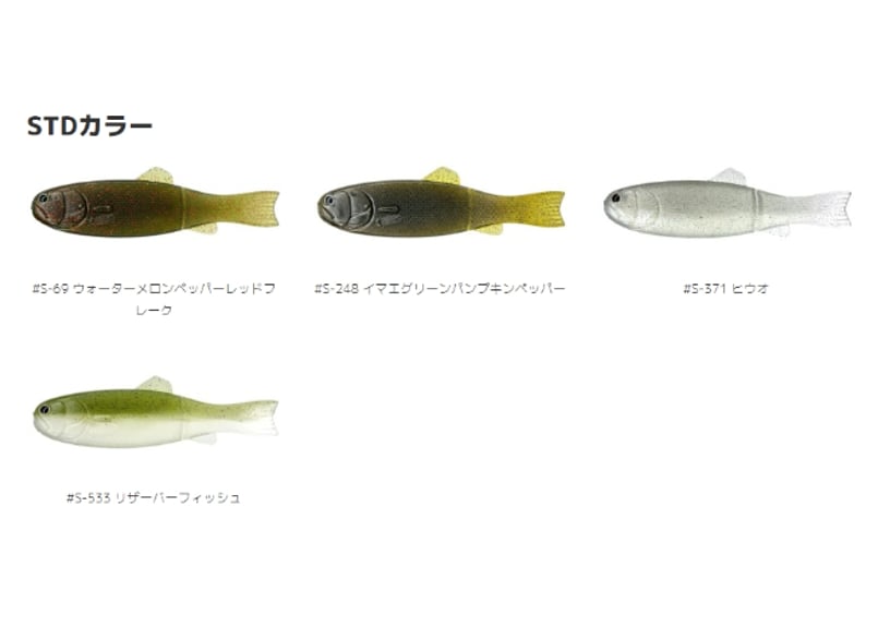IMAKATSU/イマカツ BASSWORM145/バスワーム145 | BOAT&TACKL