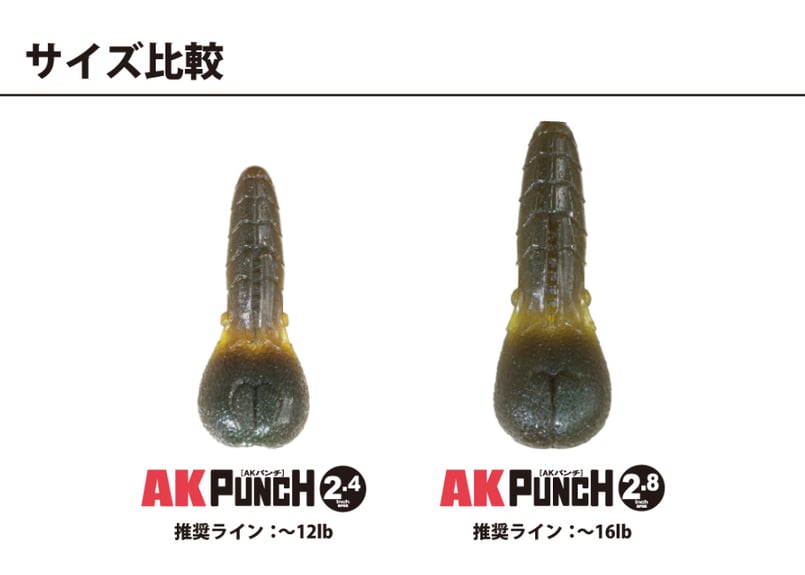 issei/一誠 AK PUNCH 2.8inch/AKパンチ 2.8インチ | BOAT&T