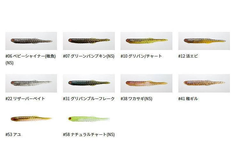 issei/一誠 KATAKUCHI WORM YAVAKUNE/カタクチワーム ヤバクネ 4