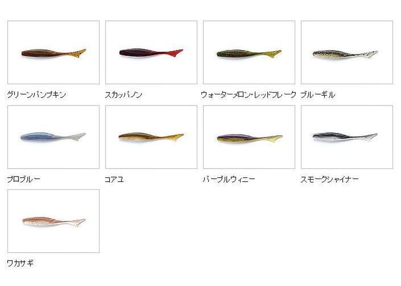 GET NET/ゲットネット JUSTER FISH 3.5”/ジャスターフィッシュ 3.5イ