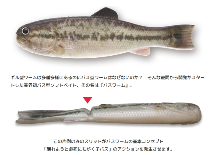 IMAKATSU/イマカツ BASSWORM145/バスワーム145 | BOAT&TACKL