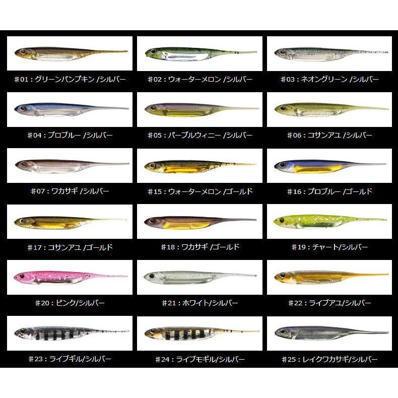 フィッシュアロー　フラッシュジェイ　ワームセット Fish Arrow/フィッシュアロー Flash-J/フラッシュジェイ 3インチ | BOA