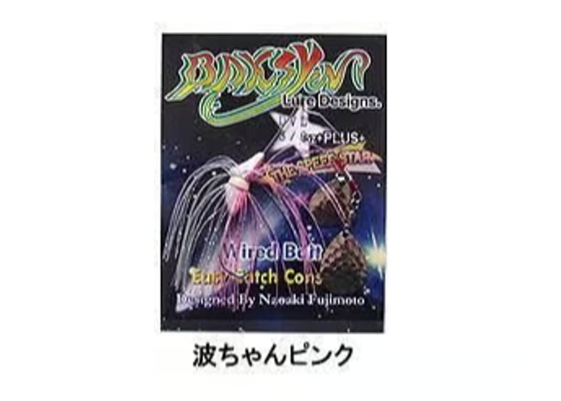 BAKSYN/バクシン BAKSYN SPINNER BAIT THE SPEED STAR