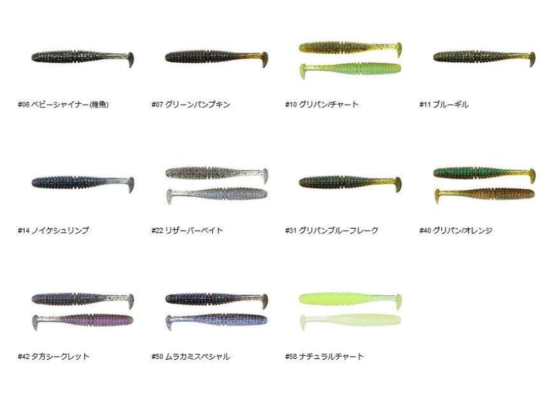 issei/一誠 Caramel Shad 3.5inch/キャラメルシャッド 3.5インチ issei/一誠 Caramel Shad 3.5inch/キャラメルシャッド 3.5インチ