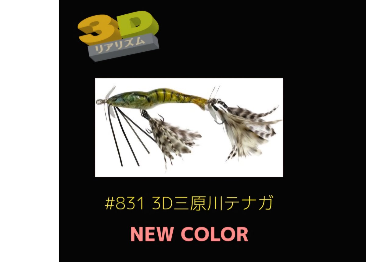 メガバス POP－X NCオチアユ 目玉真ん中向き装着 初期 レア 【公式通販】