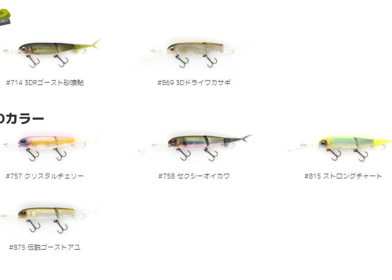 IMAKATSU/イマカツ SUPER Killer Bill/スーパーキラービル サスペンド