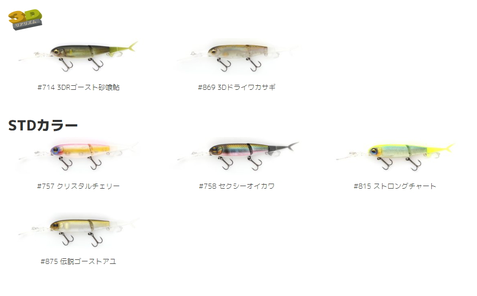 IMAKATSU/イマカツ SUPER Killer Bill/スーパーキラービル サスペンド