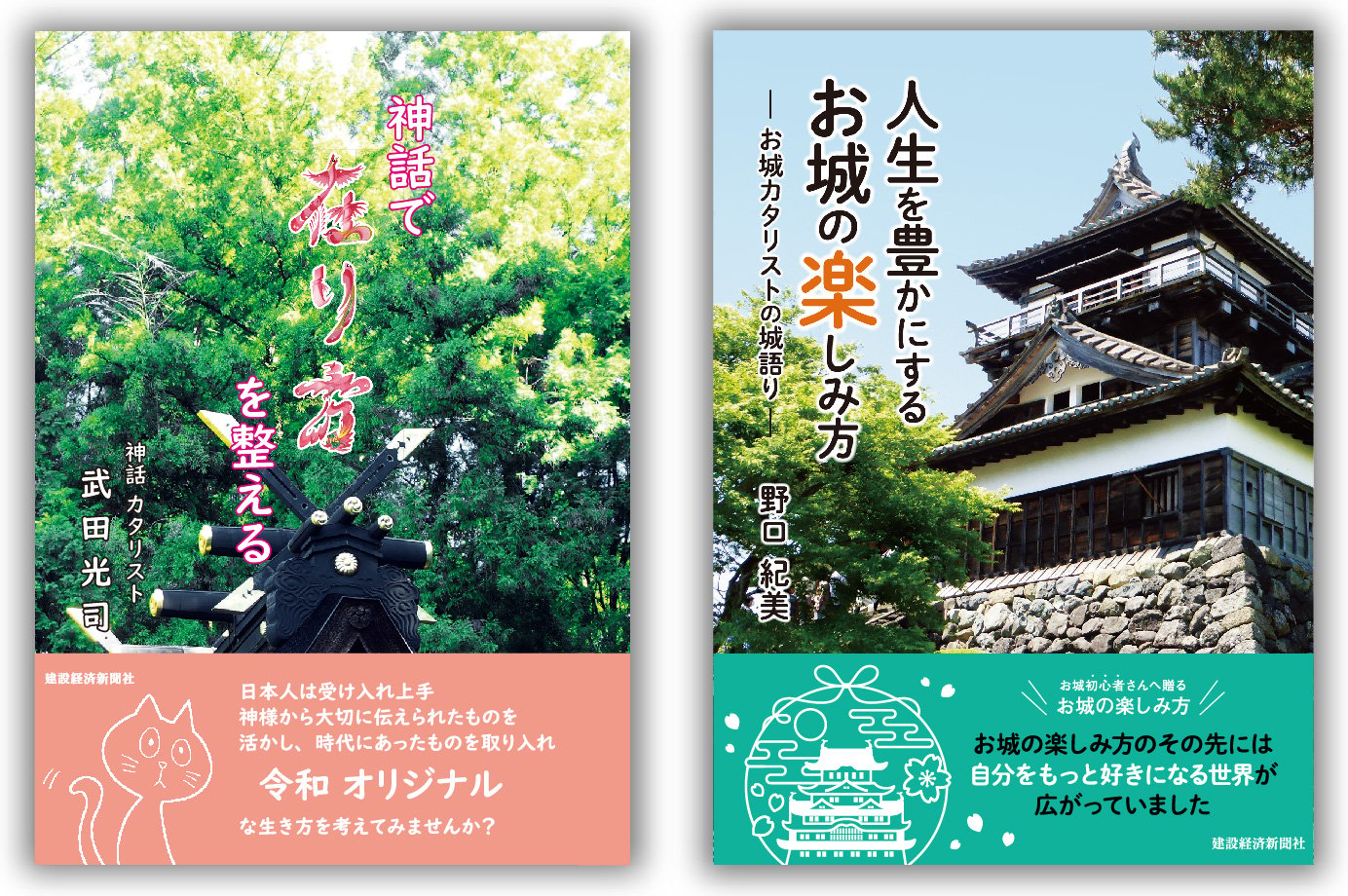 「ロンダン」から２冊同時発売！